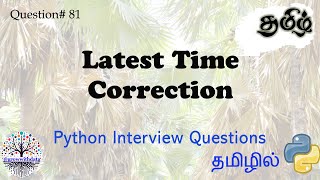 தமிழில் Latest Time Correction| Python Interview Question | Data Engineer Interview Question | FAANG