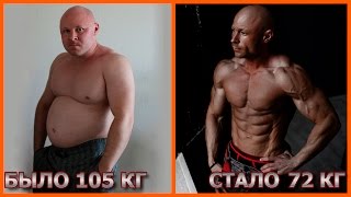 Финальная трансформация жиробаса. ФМ4М 8 из 8 / Body transformation fat man / ФМ4М - Серия роликов(Финальная трансформация жиробаса / Final body transformation fat man [ФМ4М - 8\8]. Текстовый отчет с картинками и выводами:..., 2016-11-29T14:02:35.000Z)