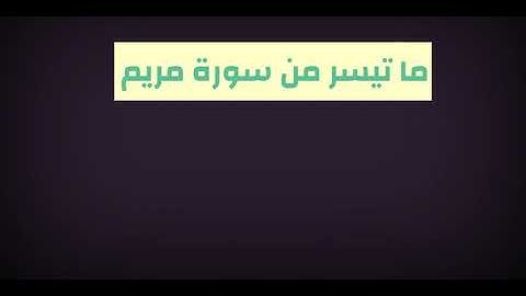 تلاوة تريح الأعصاب 🎧 أرح مسمعك 🎧 للقارئ هاشم سنان