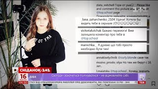 Донька Ольги Фреймут хоче потрапити до серіалу Донька Ольги Фреймут хоче потрапити до серіалу