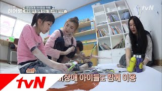 LITTLE BIG HEROS 발달장애 아이와 부모가 함께 성장하는 곳, 꿈고래 놀이터 171204 EP.112