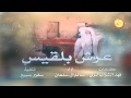 شيلة عرش بلقيس كلمات فهد الشراب المري اداء سالم ال سلعان تنفيذ سفير سبيع Mp3 