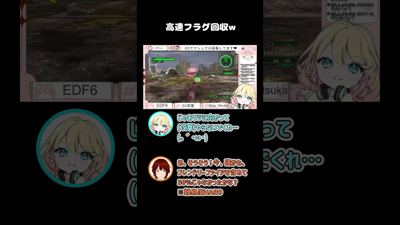 #地球防衛軍6 #edf6 #edf #女性ゲーム実況者 #女性実況者 #女性実況 #shorts 【地球防衛軍6(EDF6)】ゲーム実況者系女性Vtuberライブ配信面白シーン切り抜き