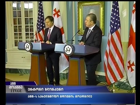 აშშ-ში გიორგი კვირიკაშვილის ვიზიტი დასრულდა - ვაშინგტონის გზავნილები თბილისს