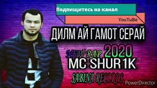 XIT TRACK! MC SHUR1K - Дилм ай гамот серай|мс шурик - дилм ай гамот серай! 2020