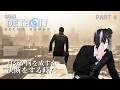 【非初見】DETROIT BECOME HUMAN part4【Vtuber:冴木カケル　雪月花ぼいすちゃんねる】