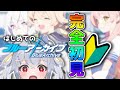 【ブルーアーカイブ】初めまして!今日からめるも先生になります!#01【新人Vtuber/狸白めるも】