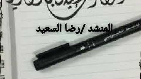 قراءة نادرة ل سورة ق