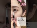 【猫顔vs犬顔】印象別メイク