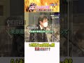 小池百合子知事の発言は間違いだ！#shorts #暇空茜 #川松真一朗