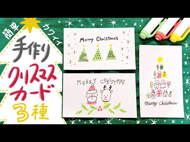 手描きアート　カラフルなクリスマスカード 水彩色鉛筆】クリスマスカードの描き方 | Christmas card painting