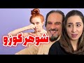 شوهرای گوزو در امانند طنز