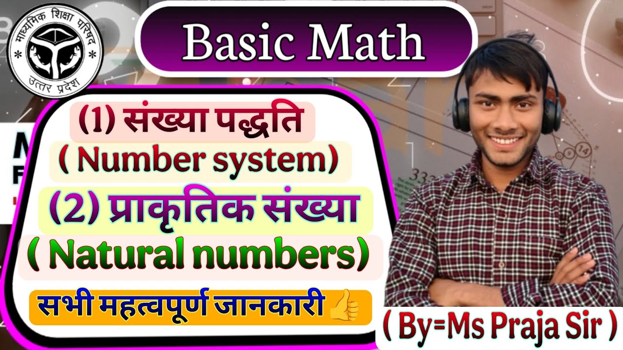 Windarab Basic Math Channels 👉🎯 Basic Math (Part 01) सम्पूर्ण जानकारी,👍Please Subscribe your Yt ...