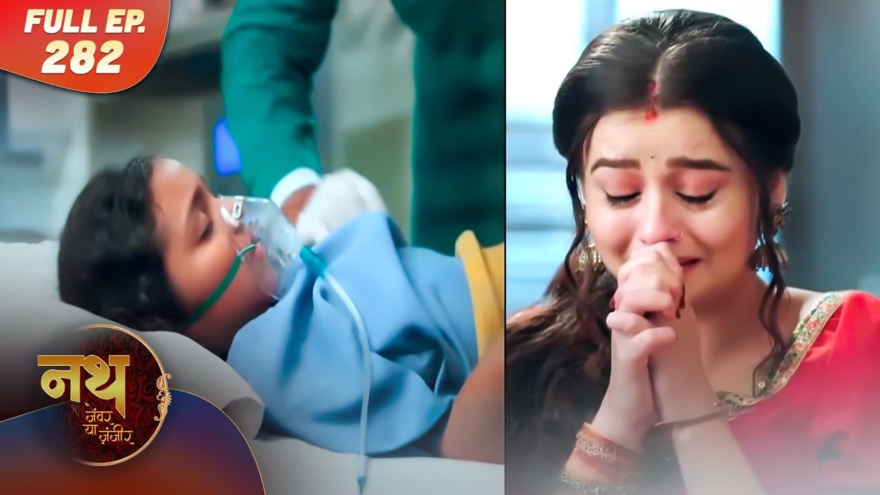 Nath Zewar Ya Zanjeer | Aryan ने किया बलिदान बची Gauri | Full Episode 282 | Dangal Tv