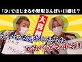 【朝までそれ正解】リンカーンの大人気企画に挑戦！爆笑大喜利🤣【小野坂昌也×江口拓也】#72-Say U Play 公式声優チャンネル-