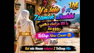                          يا لالا حزامك ذهبي روووعة                                     - اسمعها