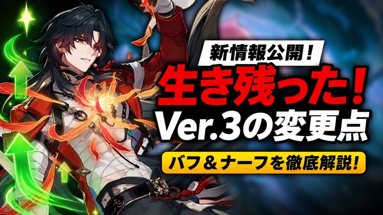 Mortenax Blade avoids V3 nerf!? Its performance is something