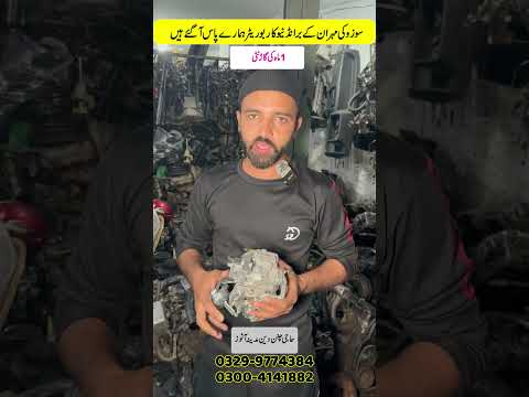 بهترین معامله را برای کاربراتور سوزوکی مهران در پاکستان داشته باشید خودرو تبدیل موتور