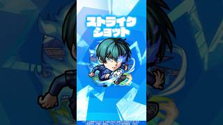 【TVアニメ『ブルーロック』×モンスト】糸師 凛 使ってみた！【新キャラ使ってみた #S