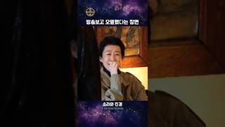 방송보고 오열했다는 장면 #mbc #소라와진경 #이소라 #홍진경 #프랑스 #파리 #피아노 #그대여 #아무걱정하지말아요