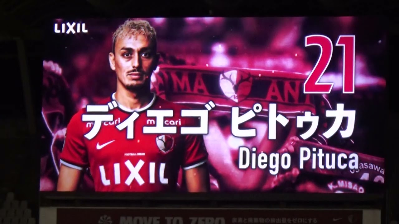 鹿島スタメン発表 鹿島アントラーズ Vs セレッソ大阪 Youtube 鹿島スタメン発表 鹿島アントラーズ Vs セレッソ大阪 Youtube