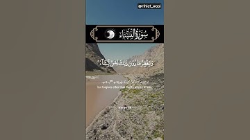 تلاوة خاشعة من سورة النساء 🌙 | آيات مباركة تهزّ القلوب وتشرح الصدور