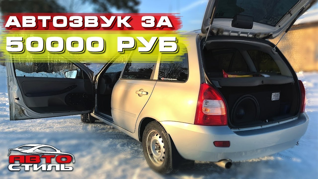 Автозвук на ваз