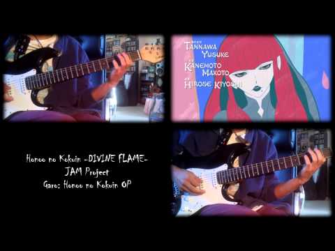 Garo: Honoo no Kokuin OP - Honoo no Kokuin -DIVINE FLAME- / 炎ノ刻印-DIVINE FLAME- (Guitar Cover)
