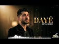 دايي جما ته ئينام دنييايي 