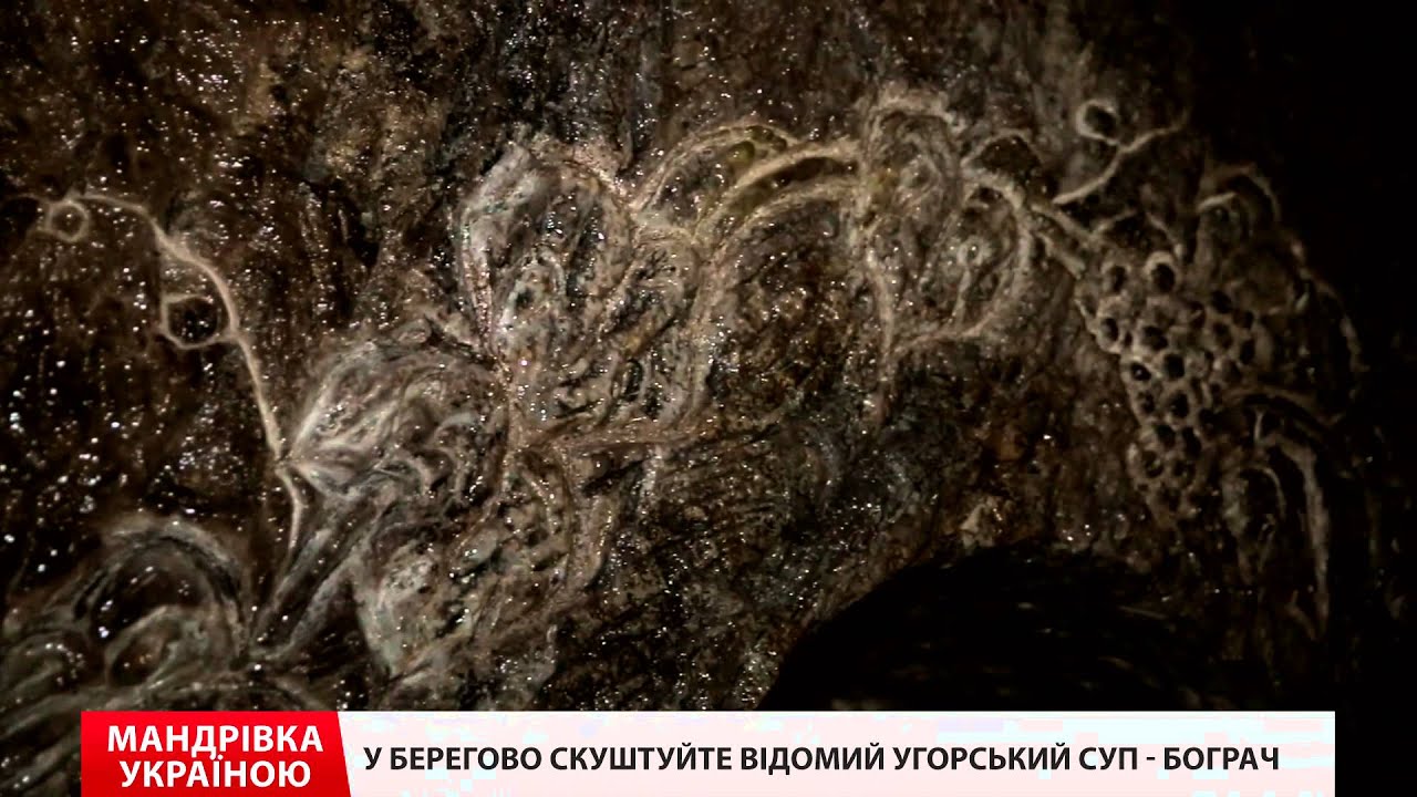 "Мандрівка Україною". Термальні води Берегово