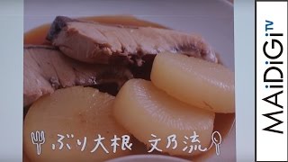 これが話題のふみ飯！木村文乃「ブリ大根」動画公開に「恥ずかしい」　レシピ動画サービス「kurashiru」新CM・レシピ動画発表会2
