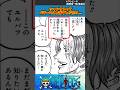 【ワンピース 1152話】シャンクスってバギーのこと話すときだけ... #ワンピース #反応集