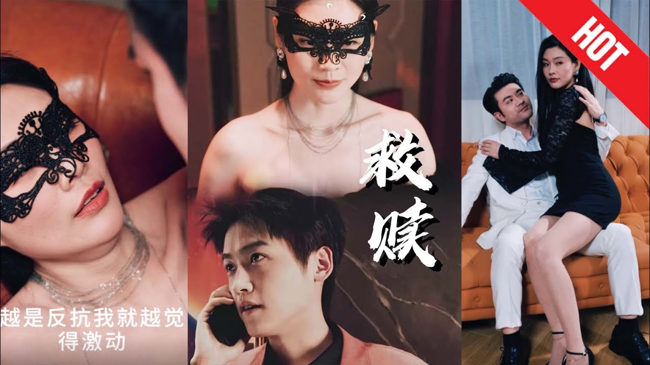 救赎第2部：婚姻破裂与仇恨的纠葛