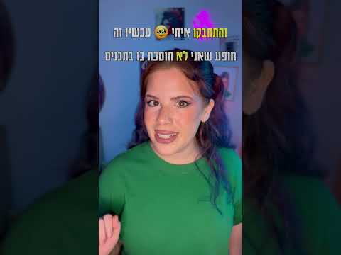 החרדיות שבאו לסטנדאפ שלי