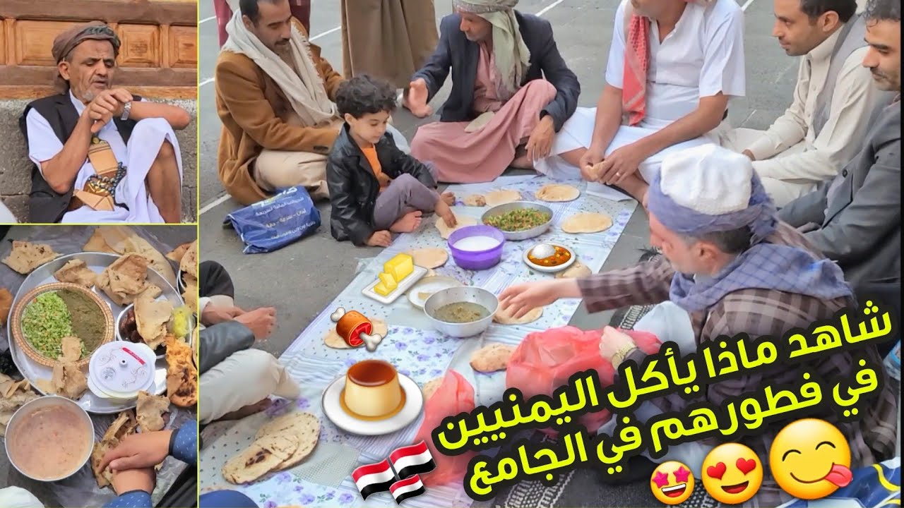 فطور رمضان في يوم الجمعة من الجامع الكبير غير 👌🏻🤩 2022