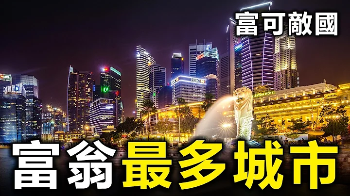 Wealth Beyond Counties! A list of the 10 cities with the highest concentration of global billiona...