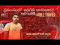 Skull Tower | Nazi Camp | Nis City Tour  Serbia 🇷🇸 | Uma Telugu Traveller