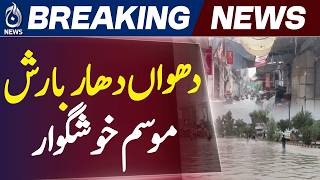 Phalia Rain Update | Heavy Monsoon Showers | Pleasant Weather - Aaj News