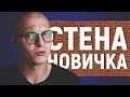 СКОЛЬКО УЧИТЬ АНГЛИЙСКИЙ? Стена новичка! (много считаем)