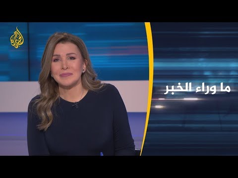 🇷🇺 🇹🇷 ما وراء الخبر - هل يتفق الروس والأتراك بشأن شمال سوريا؟