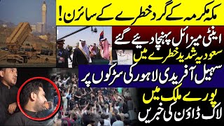 High Alert In Makkah Today