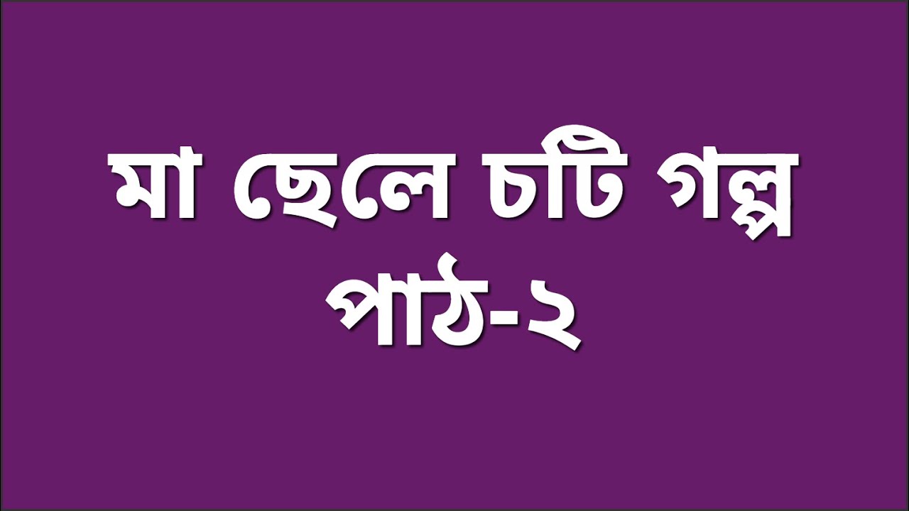 bangla choti golpo in bengali