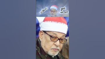 #من أروع تلاوات الشيخ الجليل سيد سعيد قرآن يُبكي القلوب#اسلاميات #راحة_نفسية #ارح_قلبك #ارح_سمعك