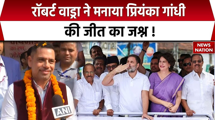 Wayanad By Election Result: वायनाड में Priyanka Gandhi की बंपर जीत, पति Robert Vadra ने मनाया जश्न!