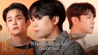 FT아일랜드가 부르는 'One Ok Rock - Wherever You Are' cover