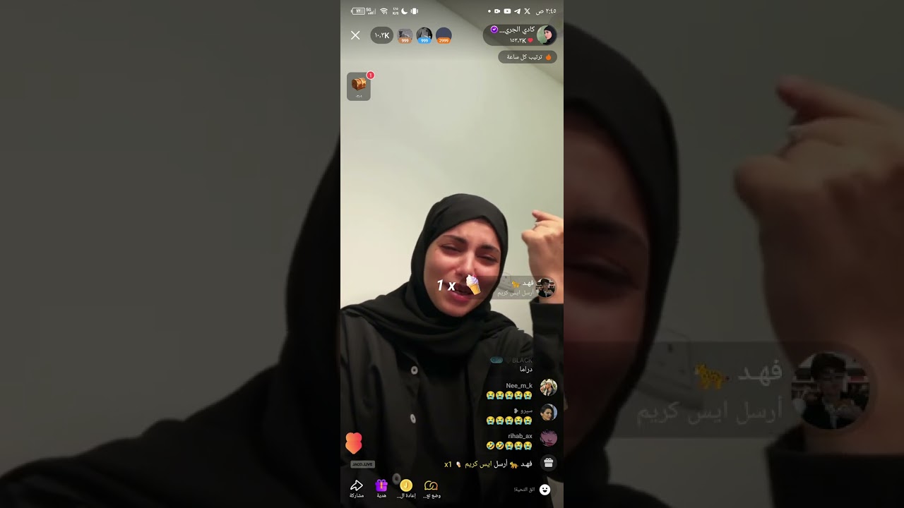 بث كادي في جاكو كامل يوم الجمعة تاريخ 26/12 ديسمبر