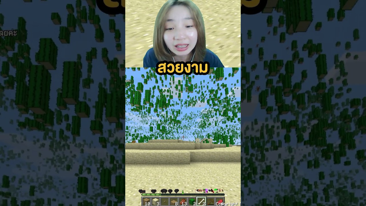เมื่อคุณสร้างบ้านในมายคราฟผี #minecraft #creepypasta #horror #เกมผี #tlg #ไทย