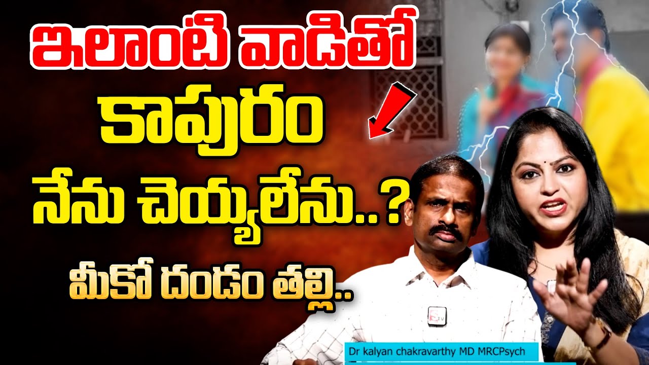 Andamaina Jeevitham Latest Full Episode | Best Moral Video | Dr Kalyan Chakravarthy | SumanTV