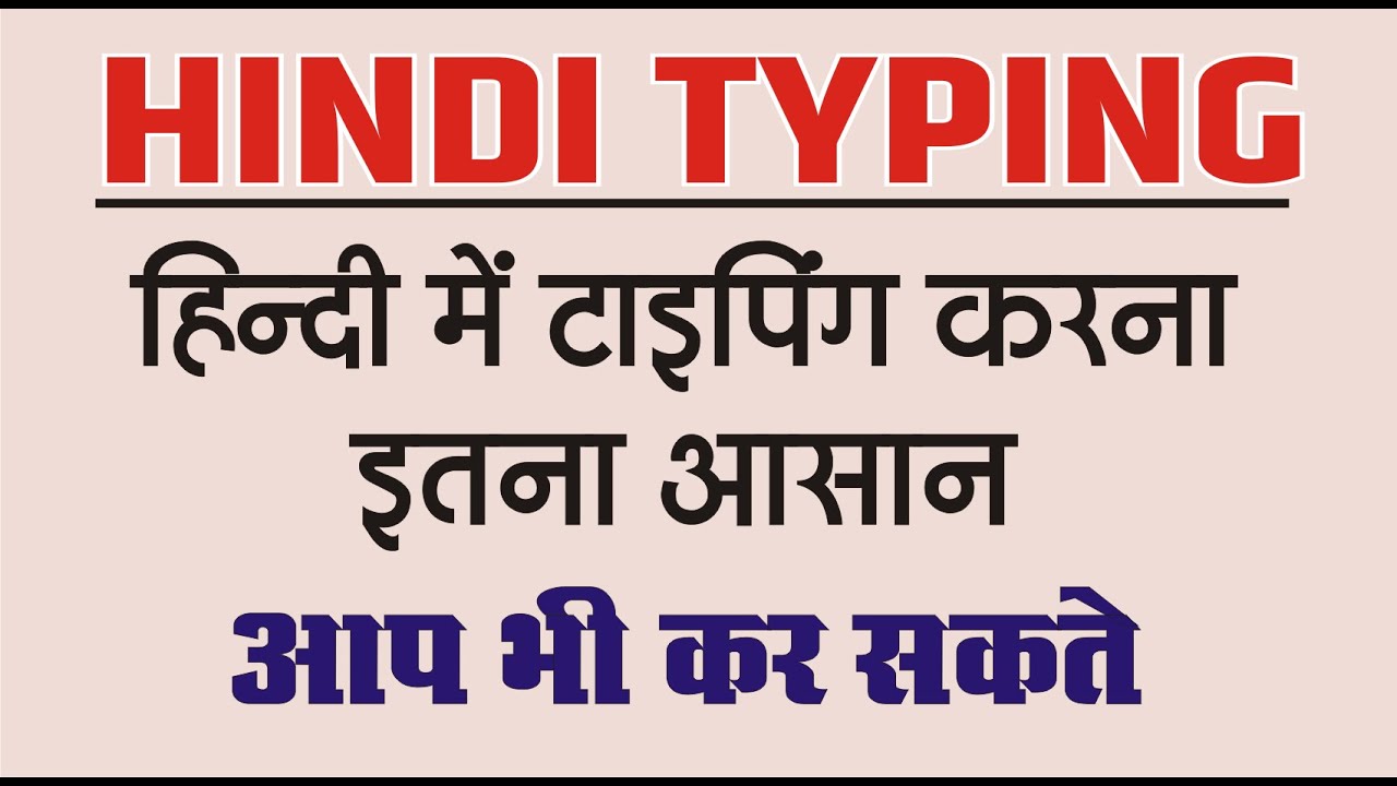english to hindi typing english to hindi typing