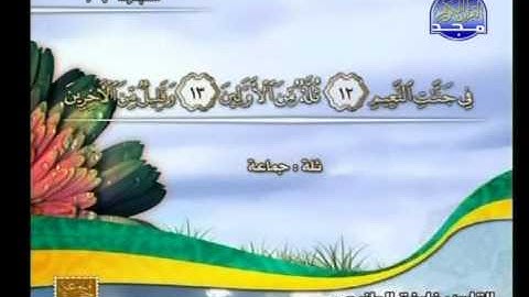 سورة الرحمن الى الاية 74 من الواقعة ــ خليفة الطينجى